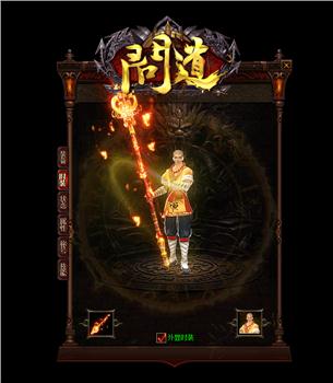 天龙八部私服背包扩大